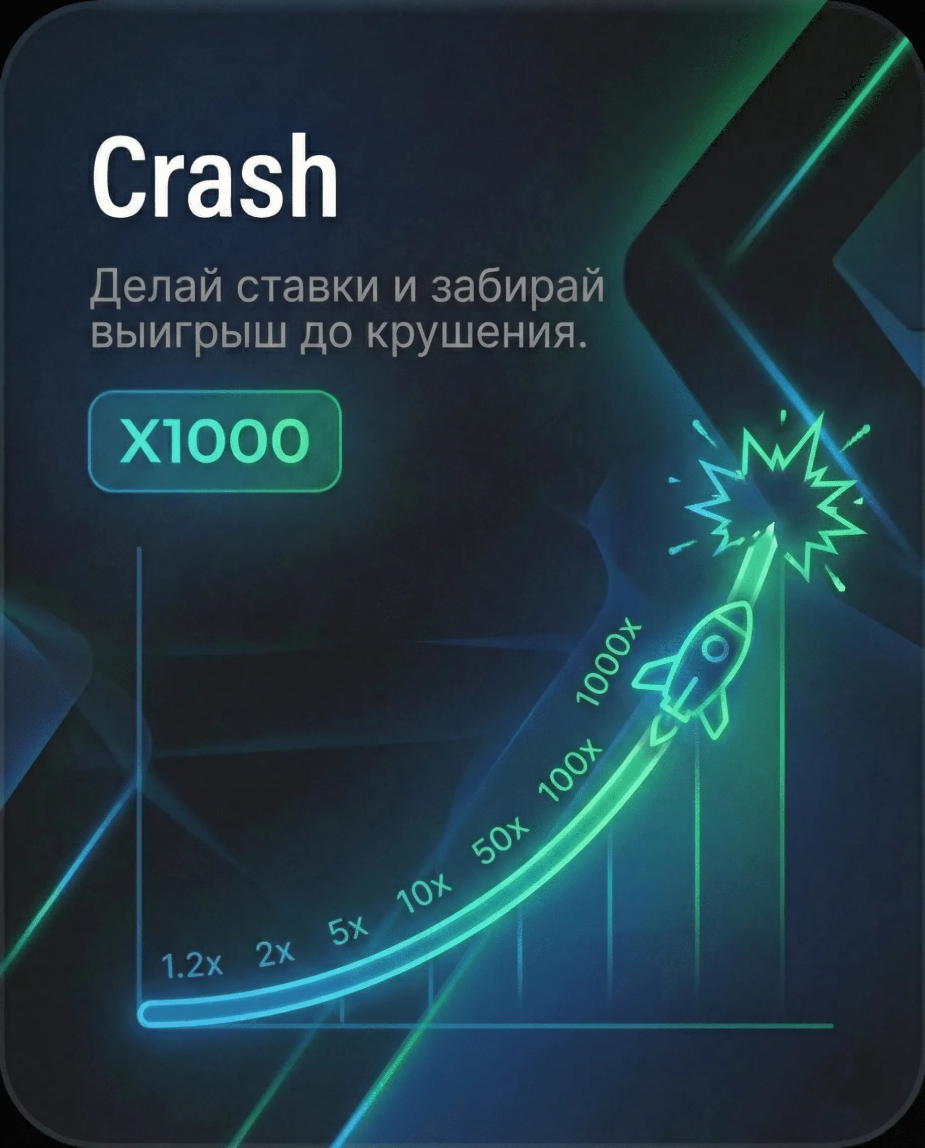 Crash Game