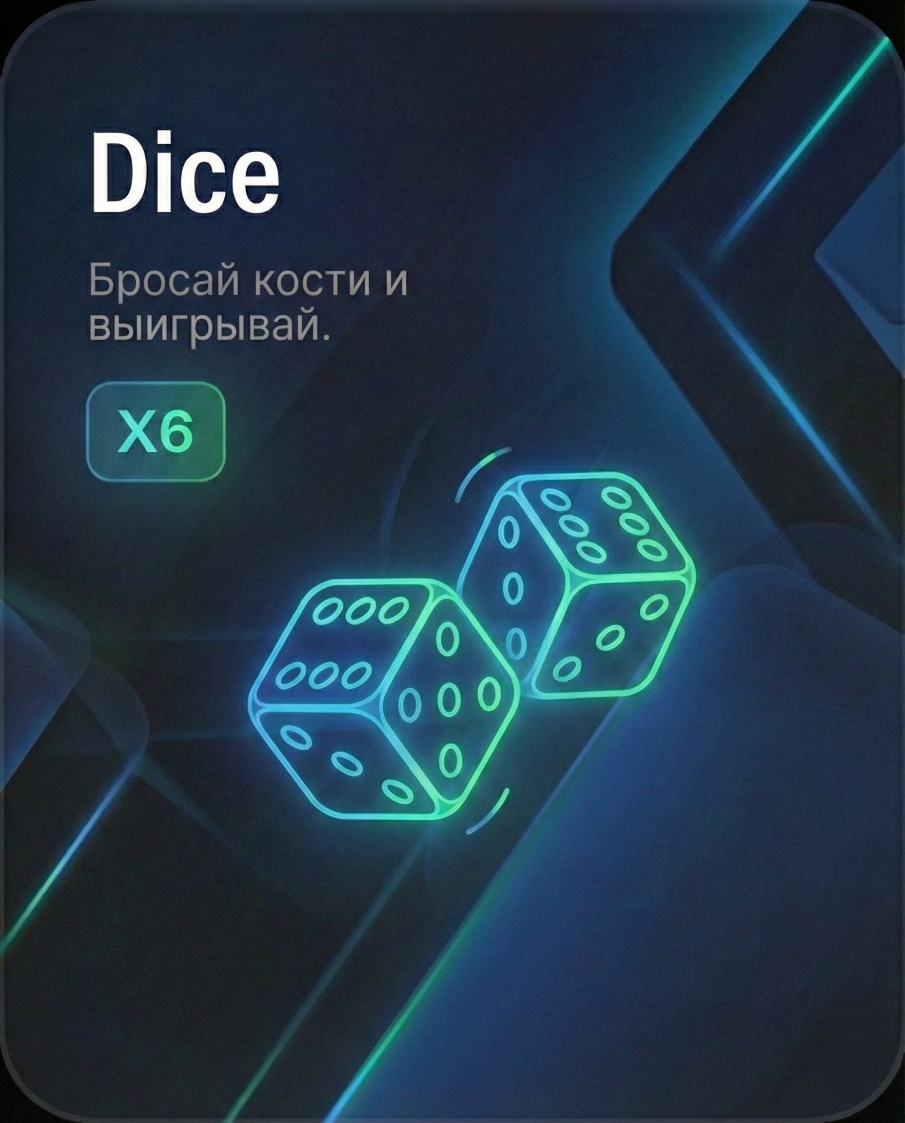 Dice Game