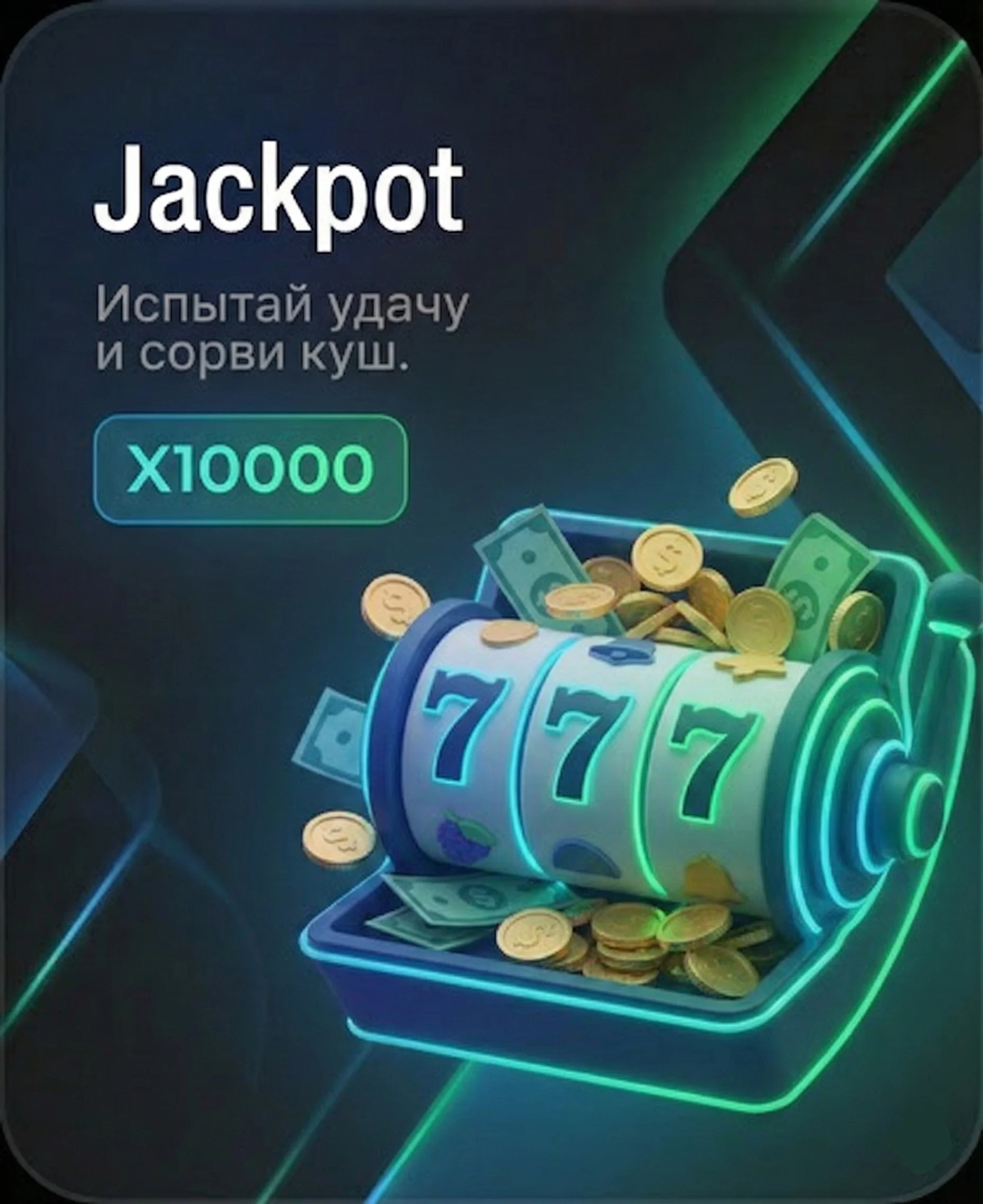 Jackpot Game